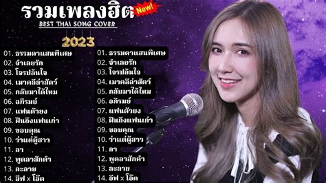  Zenith Music Awards 2023: การเฉลิมฉลองดนตรีไทยในยุคดิจิตอลและความยิ่งใหญ่ที่เกิดจากเสียงอันทรงพลัง